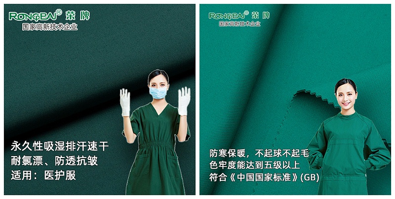 世界杯下单平台网站官网医护面料