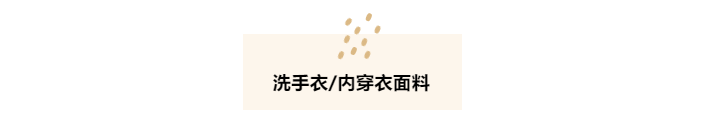 世界杯下单平台网站官网医纺洗手衣面料