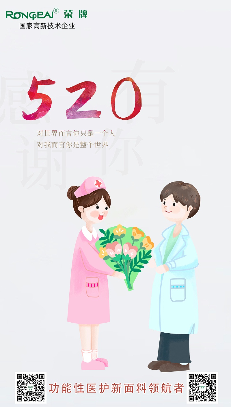 520世界杯下单平台网站官网医纺