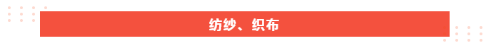 世界杯下单平台网站官网医纺