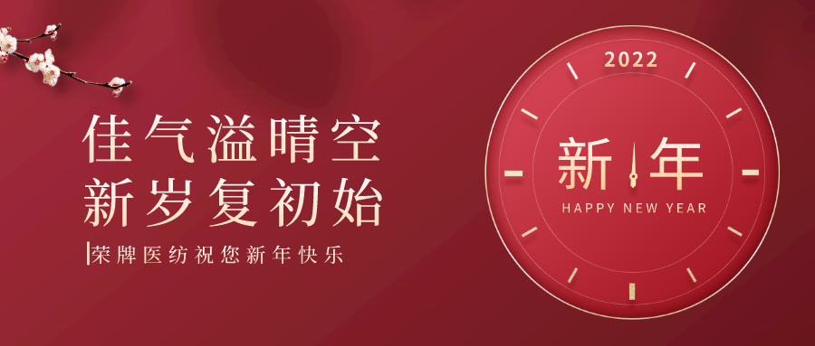 世界杯下单平台网站官网纺织 | 未知皆好景，昂首向荣光！