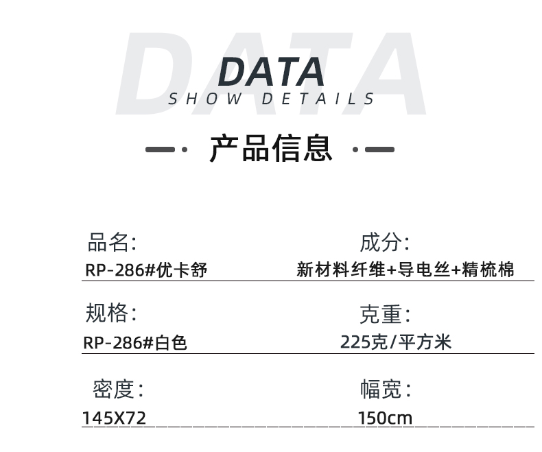 世界杯下单平台网站官网医纺医用面料