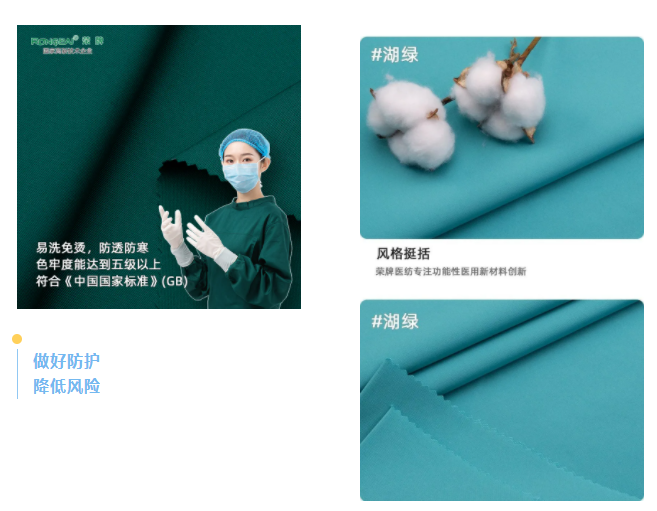 世界杯下单平台网站官网医纺