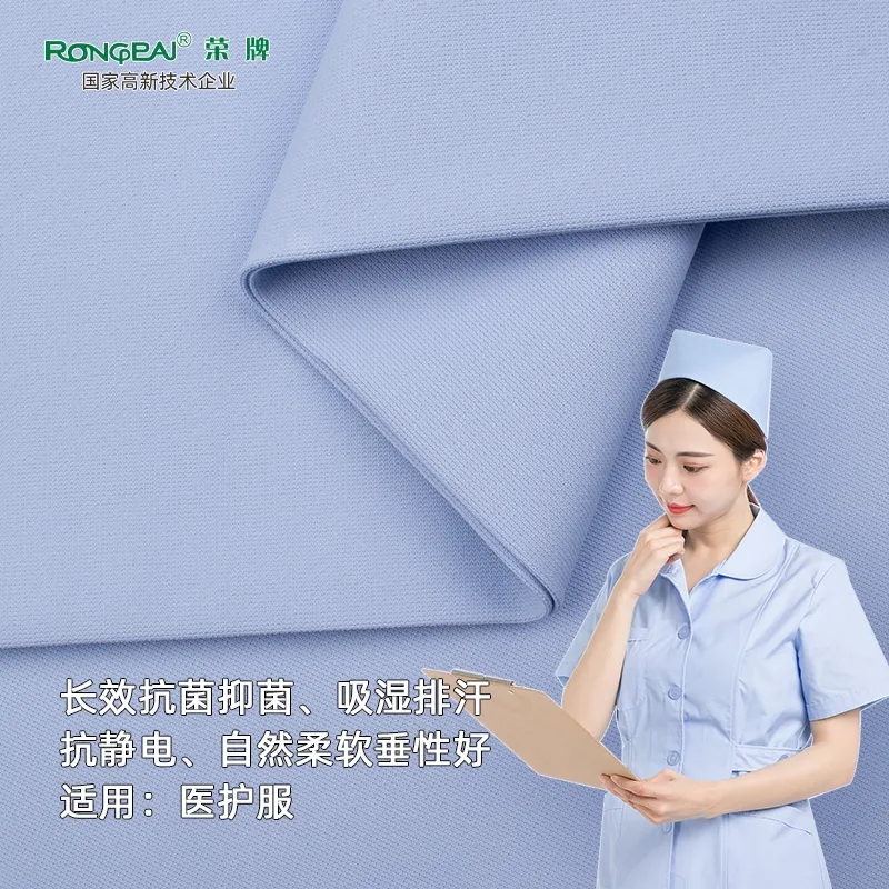 世界杯下单平台网站官网医纺医用面料