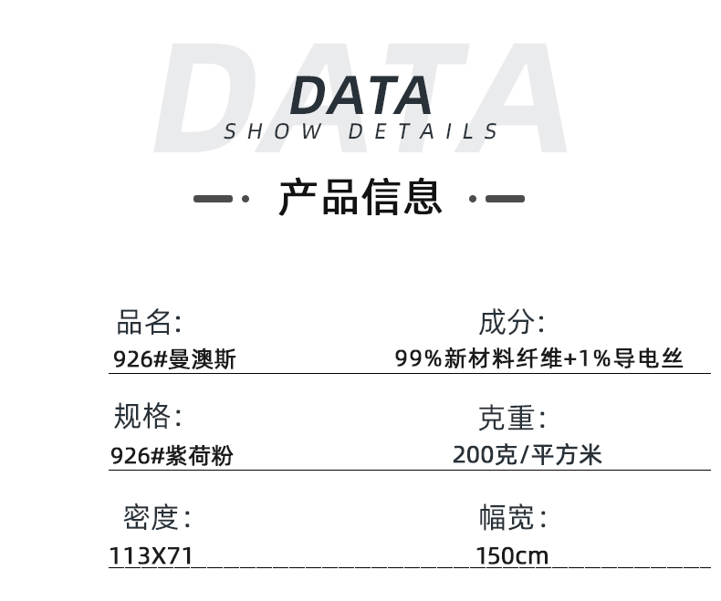 世界杯下单平台网站官网医纺医用面料