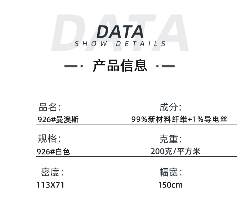 世界杯下单平台网站官网医纺医用面料