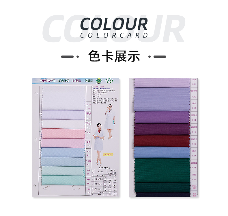 精密纺双面卡医护面料#紫蓝