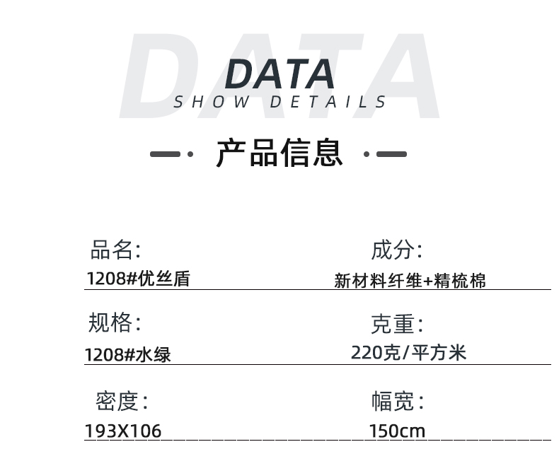 世界杯下单平台网站官网医纺医用面料