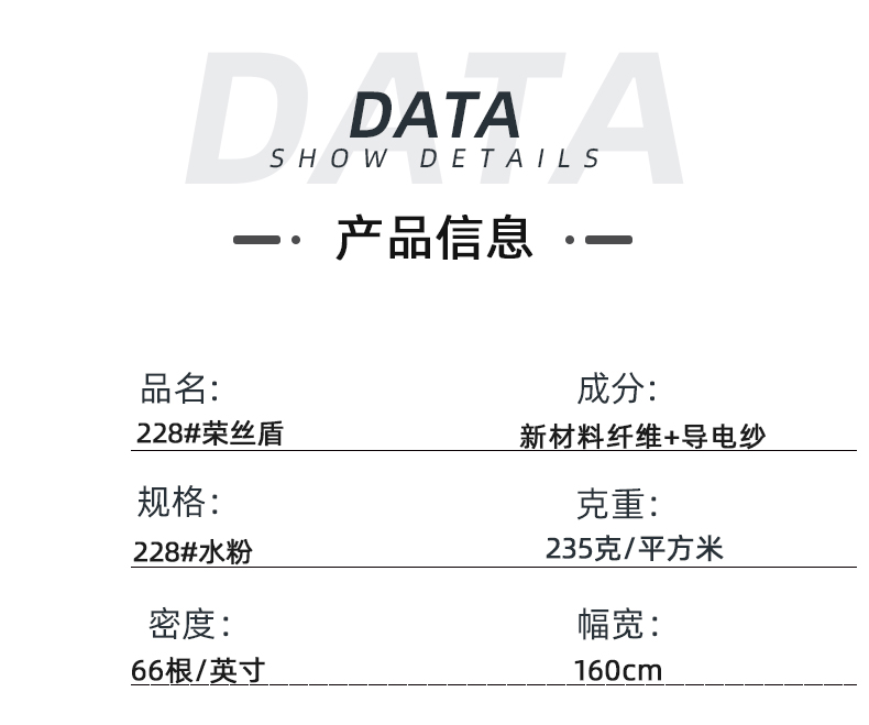 世界杯下单平台网站官网医防医用面料