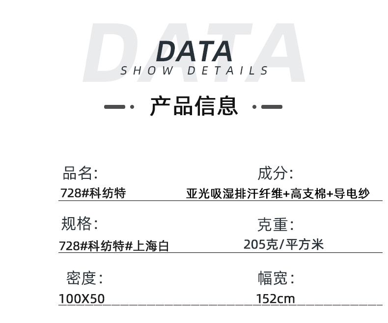 世界杯下单平台网站官网医纺医用面料
