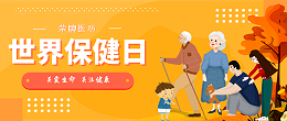 世界杯下单平台网站官网医纺|关爱医护工作者，与健康同行！